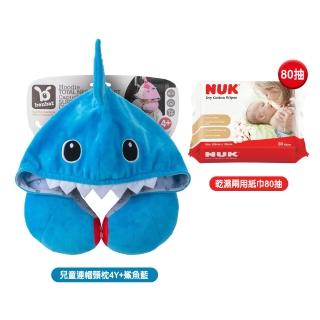 【Benbat】兒童連帽頸枕鯊魚藍+NUK嬰兒乾濕兩用紙巾80抽(旅行頸枕 外出攜帶 哺育清潔)