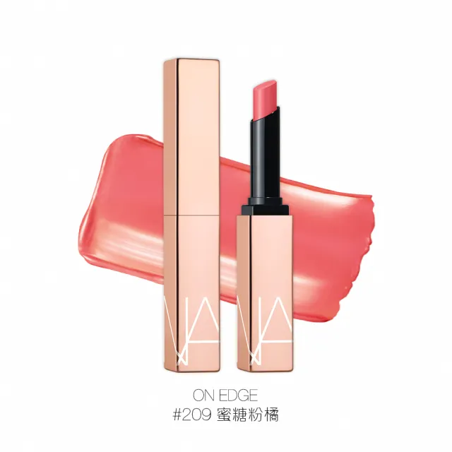 【NARS】夏日秘旅水光組 頰彩/唇彩/眼影/修容/眼彩盤