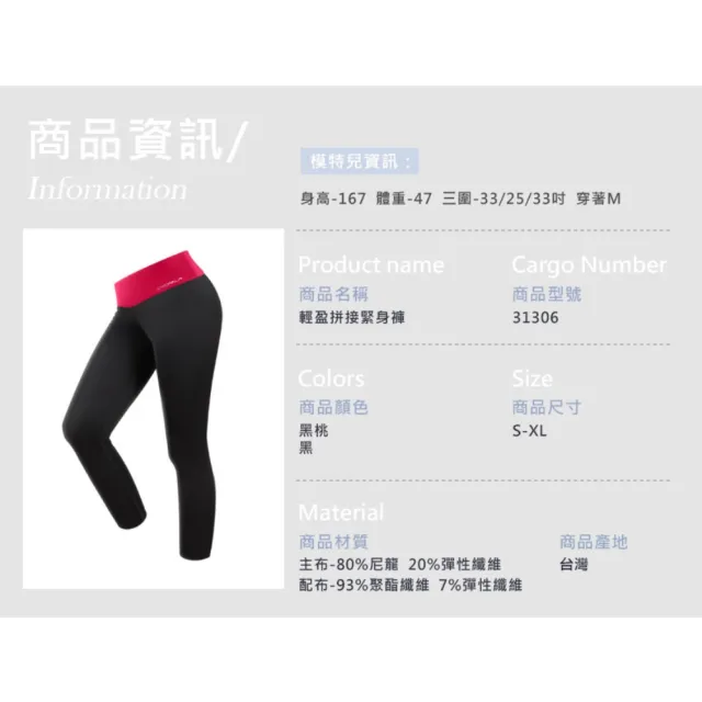 【HODARLA】女輕盈拼接緊身長褲-台灣製 慢跑 路跑 束褲 內搭褲 黑桃(3130604)