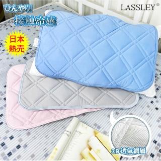 【LASSLEY】冰絲涼感枕墊枕頭保潔墊(枕套 枕片 枕墊 枕頭套 冰感 接觸冷感)