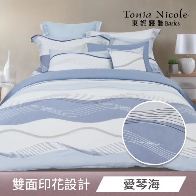 【Tonia Nicole 東妮寢飾】100%精梳棉兩用被床包枕套組-雙人/加大均一價(多款任選)