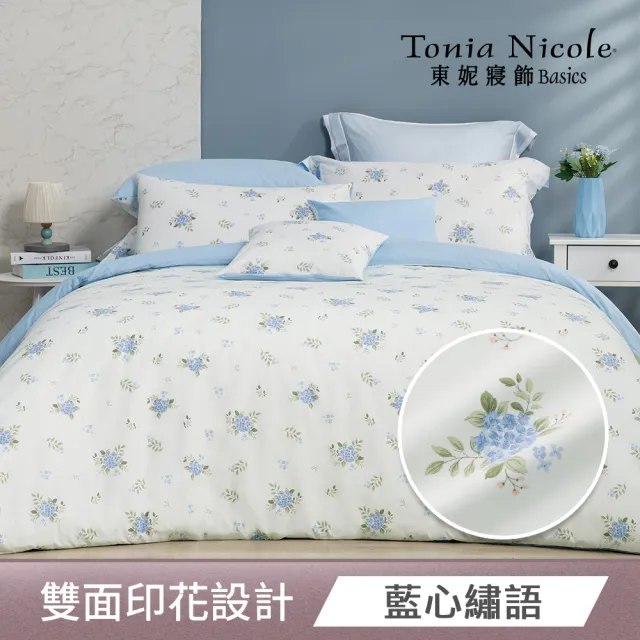 【Tonia Nicole 東妮寢飾】100%精梳棉兩用被床包枕套組-雙人/加大均一價(多款任選)