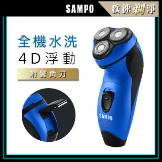 【SAMPO 聲寶】3D水洗三刀頭電動刮鬍刀/電鬍刀(EA-Z1811WL)