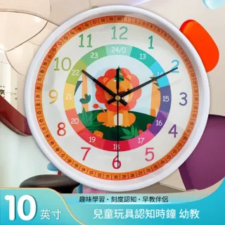 【TWBUY 台灣好購】兒童認知學習時鐘(幼教學習鐘 彩色掛鐘 益智)