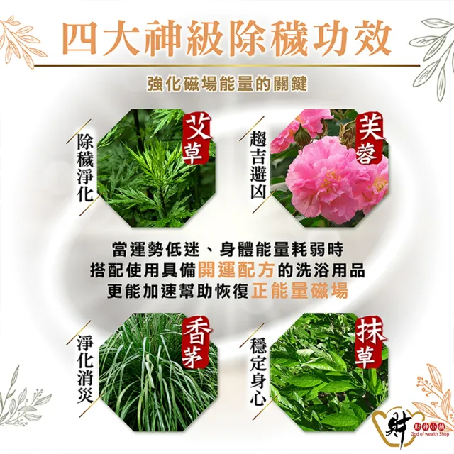 【財神小舖】好預兆財神開運洗髮精 沐浴露 6入多款任選(500ml*6-艾草/檀香/除穢/招財/花香/貴人)