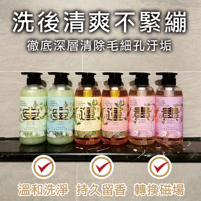 【財神小舖】好預兆財神開運洗髮精 沐浴露 6入多款任選(500ml*6-艾草/檀香/除穢/招財/花香/貴人)