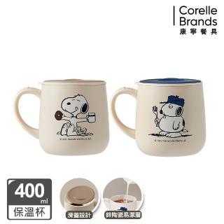 【CorelleBrands 康寧餐具】SNOOPY 鋅動輕瓷不鏽鋼保溫保冰辦公杯400ml(兩款任選)