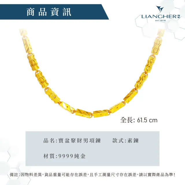 【良和時尚珠寶】黃金項鍊  寶盆聚財男項鍊(金重:13.34錢 ±0.01)