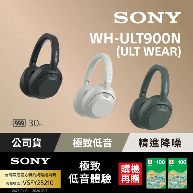 SONY 索尼】ULT WEAR WH ULT900N 無線重低音降噪耳機(公司貨保固12 個