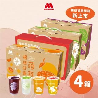 【MOS摩斯漢堡】經典超人氣 蒟蒻禮盒 x4箱 送湯粉隨身包x1包(15杯/箱 葡萄/檸檬/楊枝甘露 果凍 吸凍)