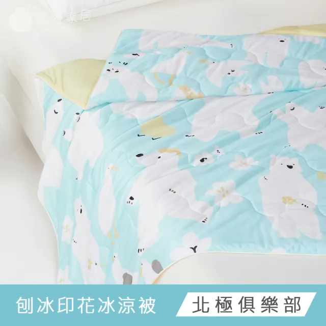 【青鳥家居】刨冰印花冰涼被/16色(冰涼被/涼被/涼感被/涼夏被)