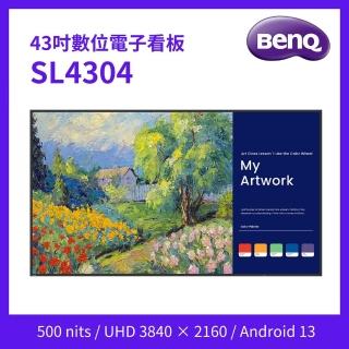【BenQ】SL4304 43吋 商用數位電子看板