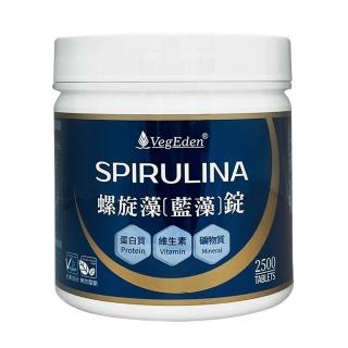 【光量生技】藍藻錠/螺旋藻家庭號(2500錠/罐/全素製造/藥師配方/SGS)