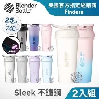 【Blender Bottle】2入｜Sleek不鏽鋼保溫保冰杯25oz/740ml(BlenderBottle/Strada/保溫杯/運動水壺/冰壩杯)