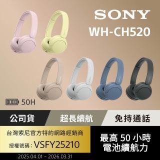 【SONY 索尼】WH-CH520 無線藍芽耳罩式耳機(公司貨 保固12個月)