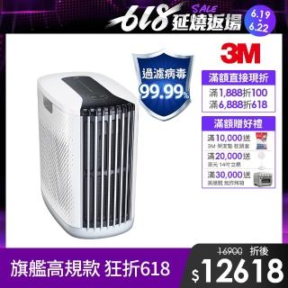 【旗艦高規款】3M 淨呼吸全淨型空氣清淨機FA-V300W(經典白 適用7-17坪空間)