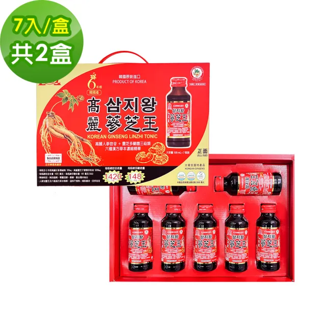 【金蔘】6年根韓國高麗人蔘蔘芝王禮盒(100ml*7瓶 共2盒)