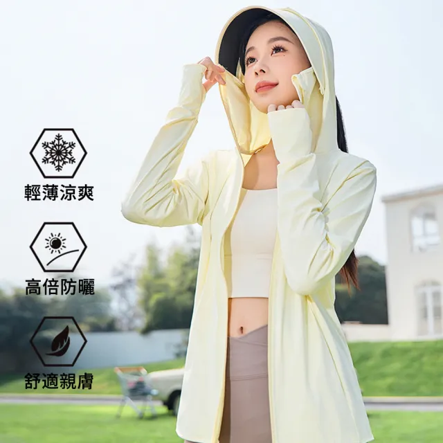 【MUAN】防紫外線UPF50+ 夏日連帽防曬服 涼感速乾防曬衣 抗UV外套 騎車外套 防曬衣