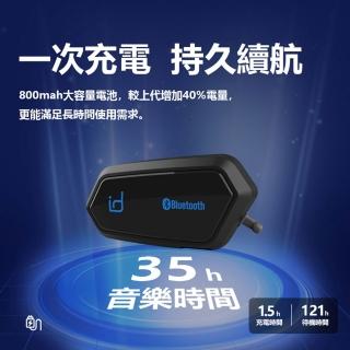 【id221】MOTO A2 Plus 機車安全帽藍牙耳機組-黑色(混音/對講/防水/降噪)