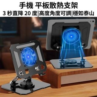 【無】手機平板筆電散熱支架(平板架 筆電架 散熱器)