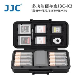 【JJC】多功能儲存盒JBC-K3(記憶卡/電池/18650/退卡針)