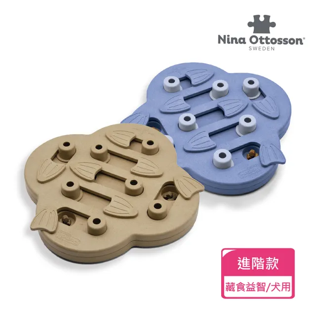 【Nina Ottosson】冒險狗 通關尋寶 寵物玩具 進階款 LV.2 3色任選 益智 藏食 慢食 狗玩具