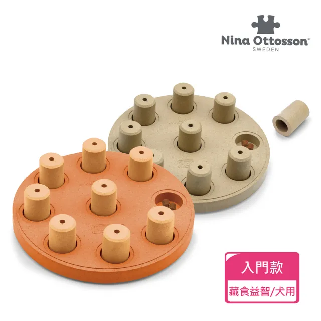 【Nina Ottosson】聰明狗 造型圓筒盤 寵物玩具 入門款 LV.1 2色任選 益智 藏食 慢食 狗玩具