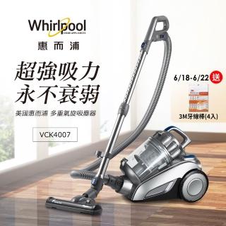 【Whirlpool 惠而浦】550W多氣旋無集塵袋臥式/橫式/滾筒吸塵器(VCK4007)