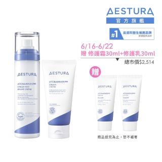 【AESTURA 璦絲特蘭】每日保濕噴噴修護組(噴霧120ml+修護霜80ml)