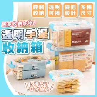 【拼創生活】透明手提收納箱-中號(透明收納箱 透明整理箱 透明收納盒 透明置物盒 收納箱 塑膠盒)