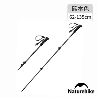 【Naturehike】初雪EXT1碳纖維三節外鎖登山杖 130cm DS010(台灣總代理公司貨)