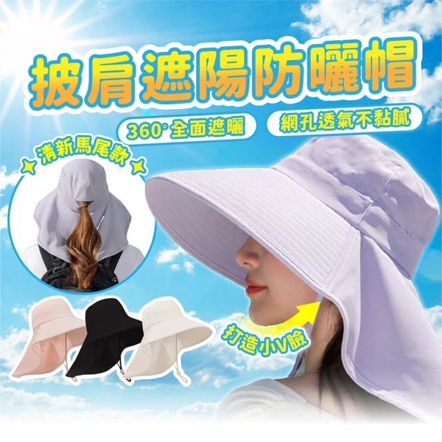 防曬遮陽帽