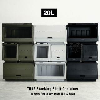 【THOR】最新 20L 掀蓋可堆疊層架收納箱 索爾箱潮流戶外箱 官方授權裝備箱 居家戶外收納層架