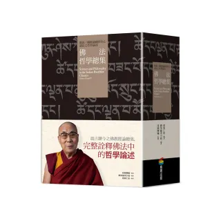 佛法哲學總集——廣說三藏經論關於色心諸法之哲學論述（兩冊）