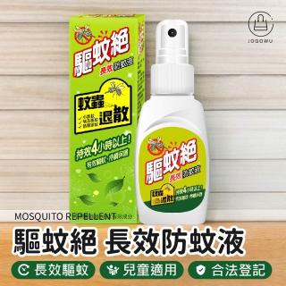 【Jo Go Wu】驅蚊絕防蚊液80ml-2入(防蚊液 防蚊噴霧 驅蚊噴霧 防蚊 小黑蚊)