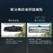 【-PX 大通】送到府安裝3年保固電子後視鏡觸控螢幕HDR科技執法雙鏡前後鏡行車記錄器紀錄器(HR9 PRO)