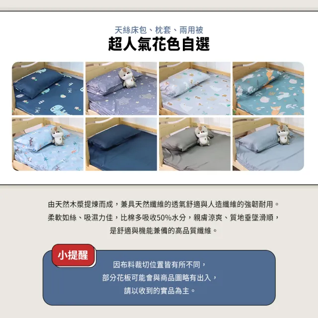 【小老闆寢具】頂級組 單人3尺 小老闆開學寢具七件組 D組冰絲獨立筒三折C款(開學組 學生組 大學床墊)