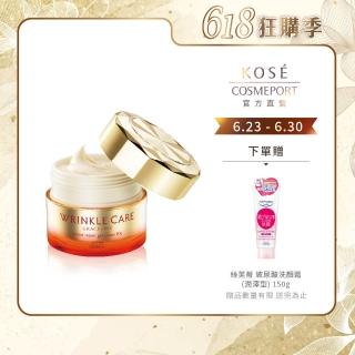 【KOSE 極上活妍】凍齡撫紋抗皺凝霜EX100g(二代小金瓶/撫平歲月痕跡×擊退蠟黃/雙重升級)