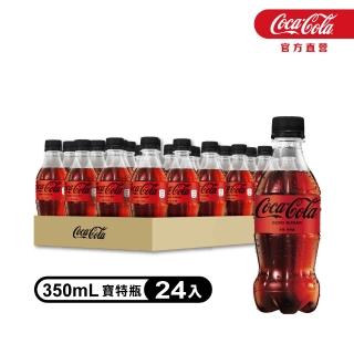 【Coca-Cola 可口可樂ZERO SUGAR】無糖零卡寶特瓶350mlx24入/箱