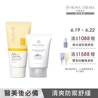 【荷麗美加】光護防曬舒緩旅行組 AAL零油光水防曬60ml+ 冰河舒緩凝膠50ml