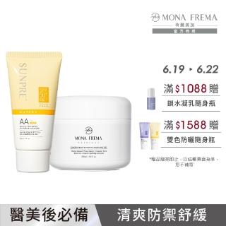 【荷麗美加】光護防曬舒緩家用組 AAL零油光水防曬60ml+冰河舒緩凝膠200ml