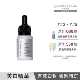 【荷麗美加 官方直營】WHITE全效五角方程式美白精華30ml(有感白皙/防曬/美白)