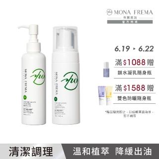 【荷麗美加 官方直營】UPA純淨水植萃控油淨膚組(控油洗卸200ml+控油泡沫150ml)