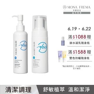 【荷麗美加 官方直營】UPA純淨水植萃舒緩淨膚組(舒緩洗卸200ml+舒緩泡沫150ml)