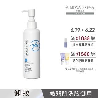 【荷麗美加 官方直營】UPA純淨水植萃舒緩洗卸凝膠200ML(敏弱肌 御用洗卸)
