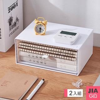 【JIAGO】2入組-可疊加抽屜式辦公桌收納盒(單抽)