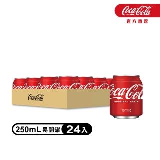 【Coca-Cola 可口可樂】易開罐250ml x24入/箱