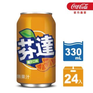 【Fanta 芬達】橘子汽水 易開罐330ml x24入/箱