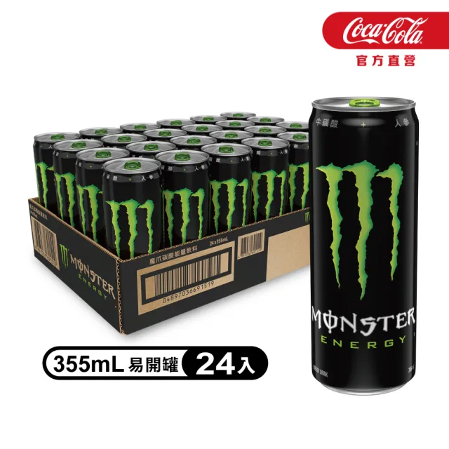【Monster Energy 魔爪】能量碳酸飲料 易開罐355ml x24入/箱