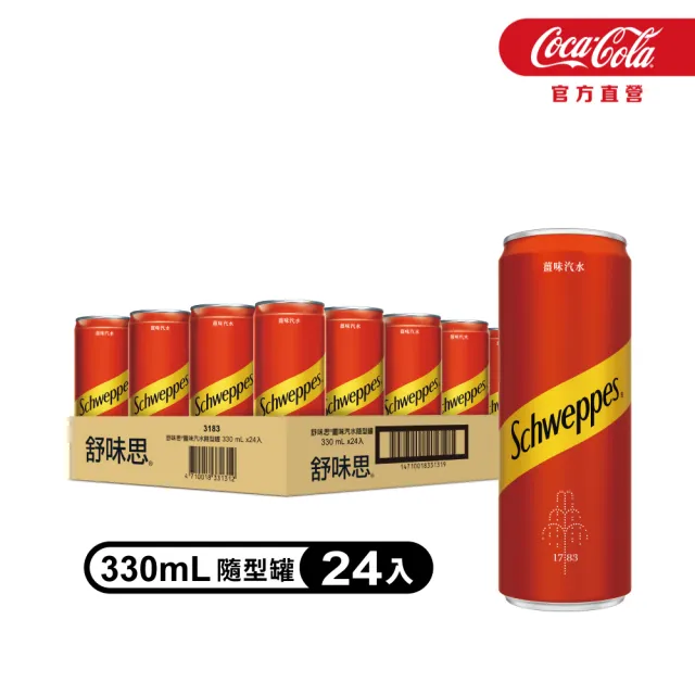 【Schweppes 舒味思】薑汁汽水 隨行罐330mlx24入/箱